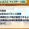 ダビマス　６.５周年アップデート情報まとめ！！！