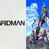 【SSSS.GRIDMAN】1話「覚・醒」無料動画と感想まとめ