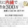 悲報！主人の給料減が予想以上に早く来ました