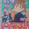 松田円「サクラ町さいず」第９巻