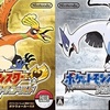 #1498 『戦闘！ホウオウ』（一之瀬剛／ポケットモンスター ハートゴールド・ソウルシルバー／NDS）
