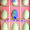 『青空の卵』坂木司