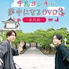 VAVIMELLOと伊東健人・岡本信彦・西山宏太朗の人気声優 3人によるスペシャルコラボレーション他では見ることのできない特別なアイテムをお届け！