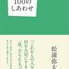 大型書店に感じる壮大さ