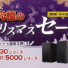 【神コスパ】Frontierが究極のクリスマスセール第2弾を開催！Radeon RX 6000シリーズ搭載PCが20万円台！期間は12月4日まで