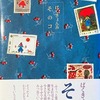 そのコ　ぱくきょんみ詩集