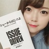 @ITのエンジニアライフで連載｜書籍｢イシューからはじめよ｣を読んでみた。本当にやるべきことを追求する！【第13回】
