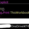 Thisworkbook.PathがURLを返すようになった時の対応