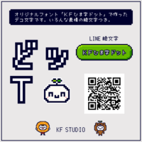 自作フォント