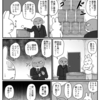アニマル連邦『廃液』