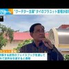 “クーデター主導”タイのプラユット首相が政界引退へ(2023年7月11日) 