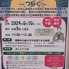 「オラ、ひとりでいぐも」