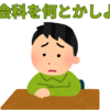 【中学受験】６年生、今から何とかする社会科学習法
