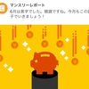6月は黒字、ちょっとは調整できたかい