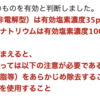 新型コロナ対策の次亜塩素酸水問題（その５）　次亜塩素酸水の噴霧について続報。経済産業省などからの発表と、６月議会での質疑のまとめ。