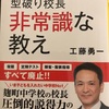 36w1d 今だから読んだ本シリーズ