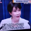 支持率低下の原因が「わからない」と答えた高市早苗首相が、今国会での対応については「反省点というのは特にございません」（呆）。反省さえできない高市早苗は猿以下だ。