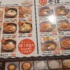 豚丼とそば十勝晴れ　万代店