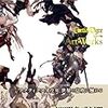 イヴァリース？『FINAL FANTASY ⅩⅥ』のティザーサイトが公開され、私好みのゲームそうでPS5ごと欲しくなっています