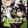 イメソンオタクがレミオロメン(藤巻亮太)をオススメしたい件について