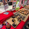 お惣菜エキサイティンランド「ダイキョーバリュー弥永店」（福岡市南区）！