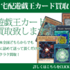 遊戯王カードをブックオフで売るのはありか にわかミーハーログ