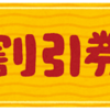 mineoなら12ヶ月（1年）間毎月900円割引！大・大盤振る舞い12カ月900円割引キャンペーン実施中！