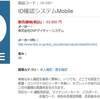 １号証明書（ICチップ搭載）もコンビニ交付証明書も>^_^<