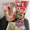 安定企業のダイショーから株主優待の自社製品が届きました！