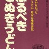 それだけじゃない香川丸亀国際ハーフマラソン2016