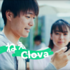 LINE CONFERENCE 2019に参加してきました～LINEやClovaの未来について感じたことと「Clover」