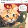 羊毛フェルトならぬ猫毛フェルト