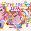 #ガルパ【コトブキバンドリ部DIARY】2023年7月30日-昼