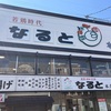 北海道旅行へ