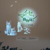 マイセン動物園展