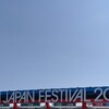 ROCK IN JAPAN FESTIVAL 2019 day.2に参戦してきました