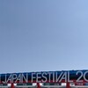 ROCK IN JAPAN FESTIVAL 2019 day.2に参戦してきました