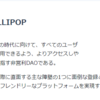 LOLLIPOPの記事見つけた！！