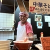 激旨！  チャーシュー麺！！   中華そば Hanzen＠八尾市