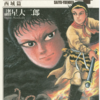 『西遊妖猿伝　西域篇』諸星大二郎　その７