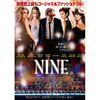 ＮＩＮＥ（２００９）