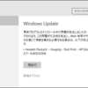 Windows 10 の WindowsUpdate で 0x8024200b が出る