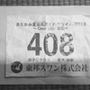 過去レース参戦記　2013年きたかみ夏油高原ヒルクライム1/2