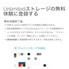 Amazon driveは日本のを使うのがいいの？