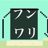 【ゴルフ】まだちょっとヒジが痛いので無理せず60度ウェッジでひたすらハーフスイングな春。