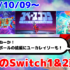 今週のSwitch1&2新作は63本！『スペースコブラ：The Awakening』『 XENOTILT: HOSTILE PINBALL ACTION』『Yooka-Replaylee』など登場！【2025年10月第2週】