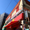 宝華＠東小金井 「ビール＆味玉＆蝦仁湯麺」