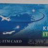 関西空港駐車場の割引を受けられるKIX-ITMカードがとってもお得な話