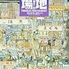 🍙１９〗─１─戦争と庶民。革新官僚（隠れマルクス主義者）の統制経済と商人の自由市場の攻防。築地市場。～No.77No.78No.79　＠　