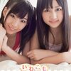 小森美果＆岩佐美咲 DVD「いわこも」